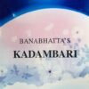 NARAIN BANABHATTA KADAMBARI by Dr. Prem Sagar
