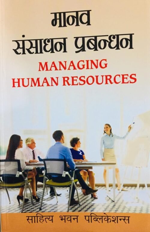 Managing Human Resources in HINDI Sahitya Bhawan