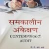 Contemporary Audit In HINDI B Com Sahitya Bhawan