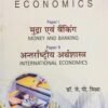 Artha Shastra | Economics LU BA 4 Sem Paper 1 & 2 JP Mishra In Hindi