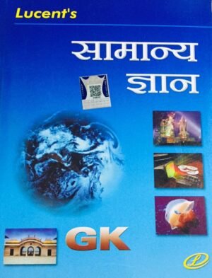 Lucent Samanya Gyan GK By Sunil Kumar Singh 2019 Hindi