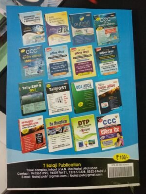 Python Programming O Level Solved Paper T Balaji Publication 2020