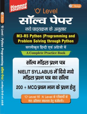 Python Programming O Level Solved Paper T Balaji Publication 2020