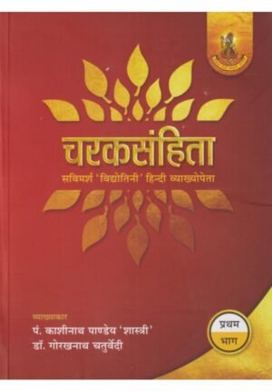 Bams First Year Books Pdf Free Download WishAllBook Online