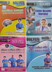 GNM 2nd Year Medico Refresher Solved Question 4 Books Set In Hindi