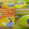 GNM Solved Paper Medico Refresher 3rd Year Midwifery And Gyne and Community Health Nursing Set Latest 2020