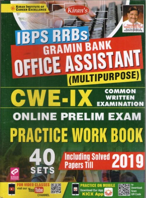 Kiran IBPS RRB Gramin Bank Office Assistant Practice Work Book English 2019