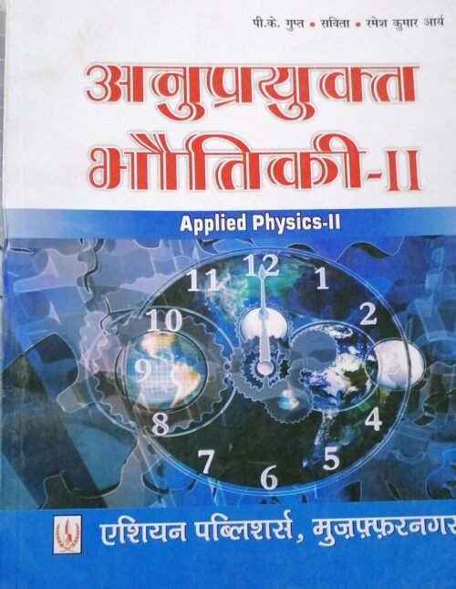 Applied Physics 2 HINDI by Ramesh Kumar Arya