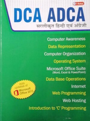 DCA ADCA by T Balaji (Hindi and English)
