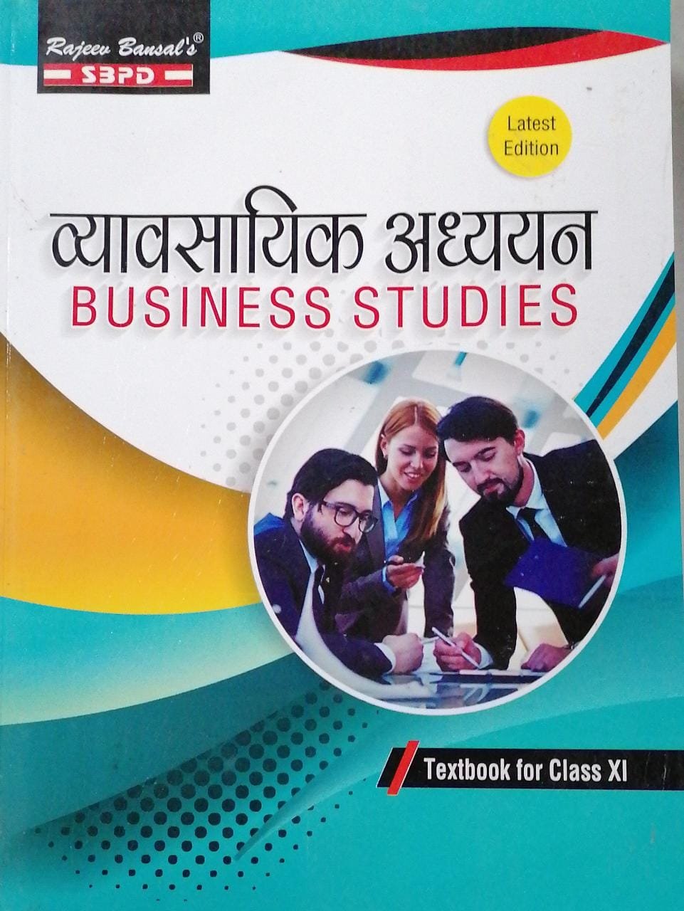 business case studies in hindi