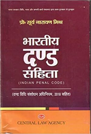 Indian Panel Code HINDI by Surya Narayan Mishra