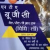 NTA UGC NET SET JRF Vidhi Law 2
