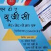 NTA UGC NET SET JRF Commerce HINDI 2E