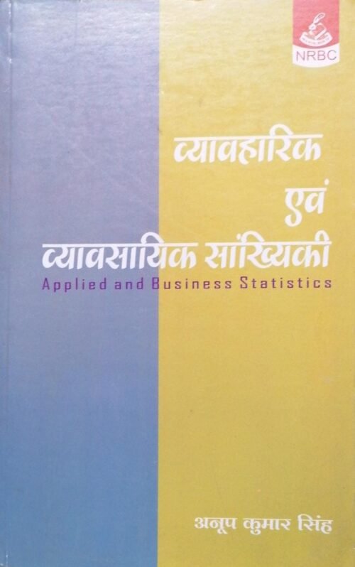 Applied Business Statistics HINDI by Anoop Kumar Singh