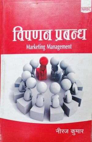 Marketing Management HINDI by Niraj Kumar