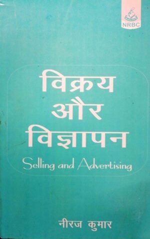 Selling And Advertising HINDI by Niraj Kumar