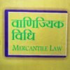 Mercantile Law HINDI by Niraj Kumar
