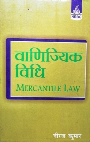 Mercantile Law HINDI by Niraj Kumar