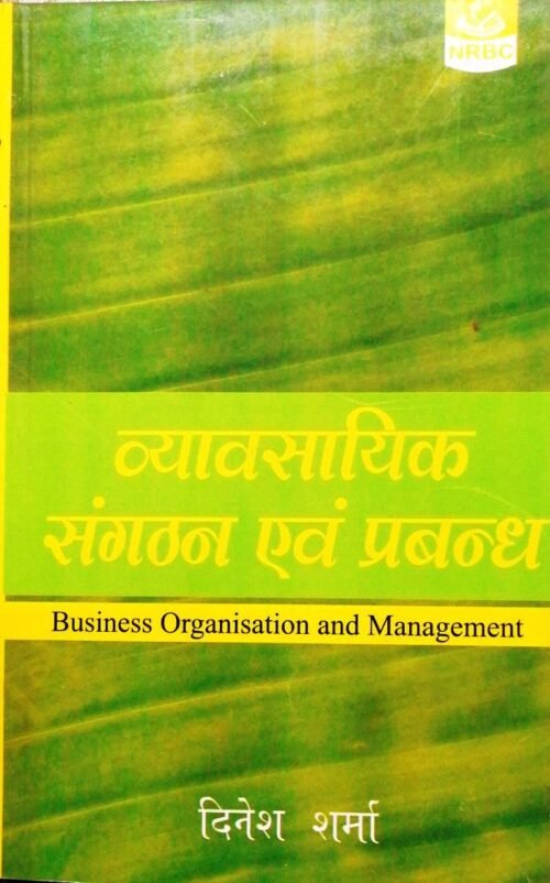 Business Orgaisation and Managememt HINDI