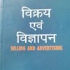 Selling an Advertising Book in HINDI Sahitya Bhawan