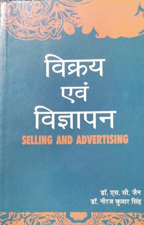 Selling an Advertising Book in HINDI Sahitya Bhawan