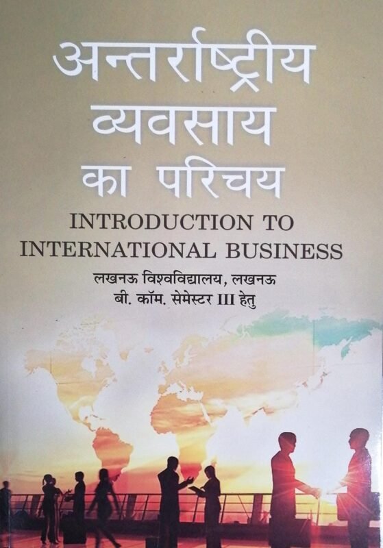 introduction to business research in hindi