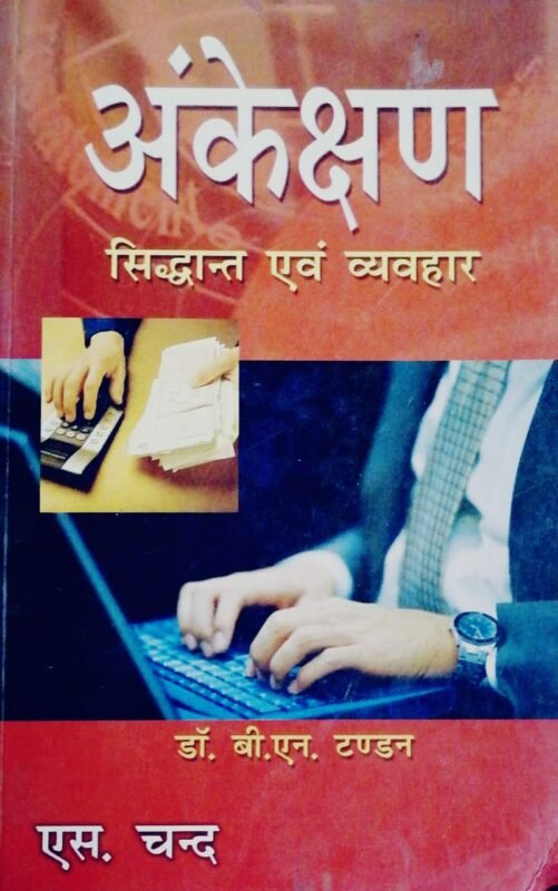 PMO-1 Prelude to the Emergency by B.N. Tandon PMO-1 Prelude to the Emergency by B.N. Tandon