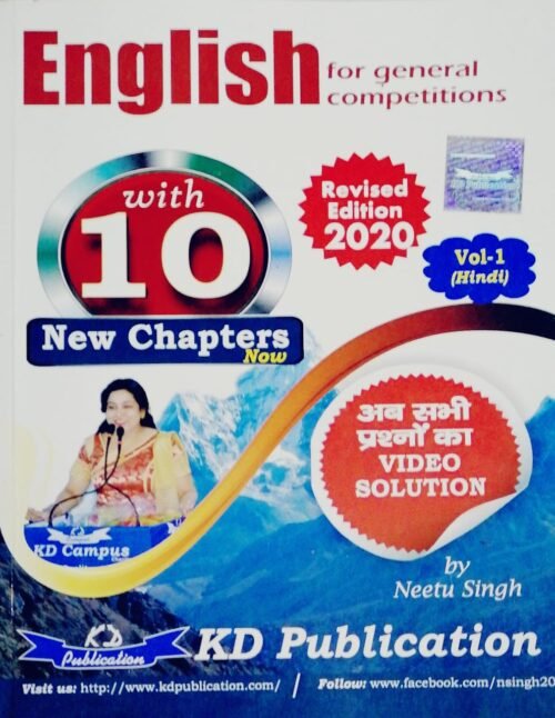 English for General Competitions Vol-1 by Neetu Singh