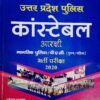 Uttar Pradesh Police Constable HINDI