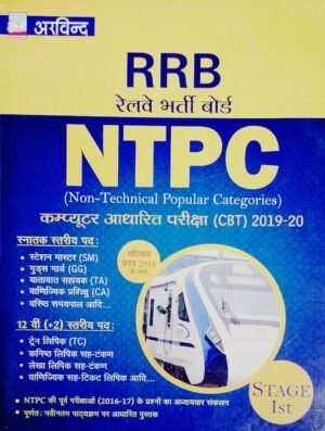 RRB NTPC Stage 1 HINDI
