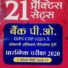 Bank PO IBPS CRP X 21 Practice Sets HINDI