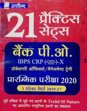 Bank PO IBPS CRP X 21 Practice Sets HINDI