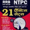 RRB NTPC 21 Practice Sets Stage 1 HINDI
