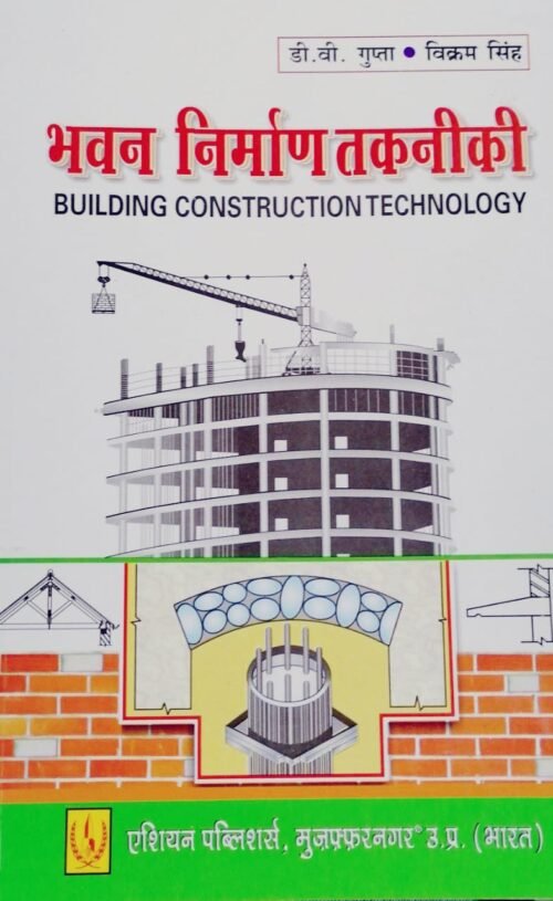 Building Construction Technology HINDI by D V Gupta