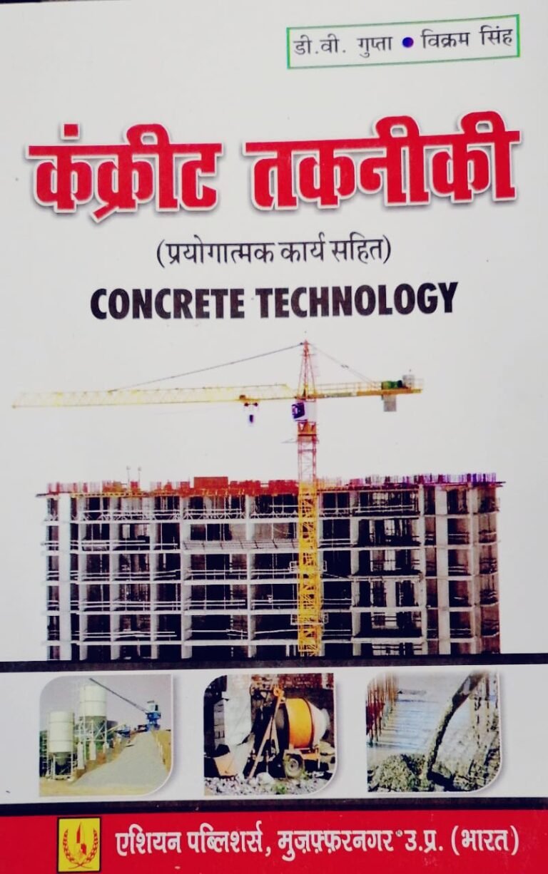 Concrete Technology HINDI By D V Gupta