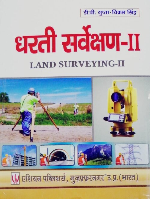 Land Surveying 2 HINDI by D V Gupta