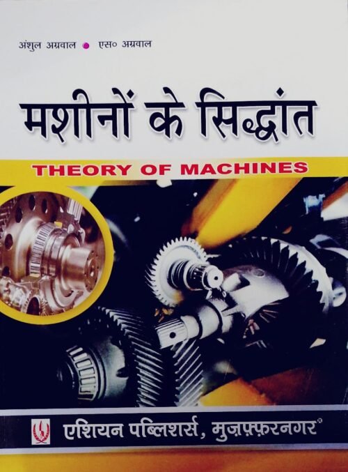 Theory of Machines HINDI by Anshul Agarwal