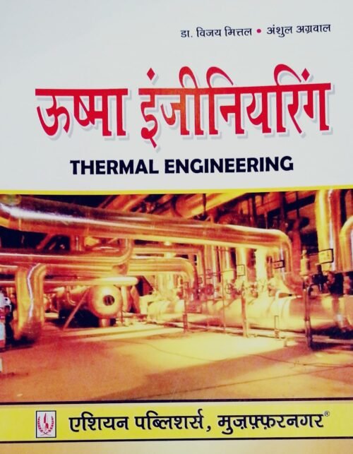 Thermal Engineering HINDI by Vijay Mittal