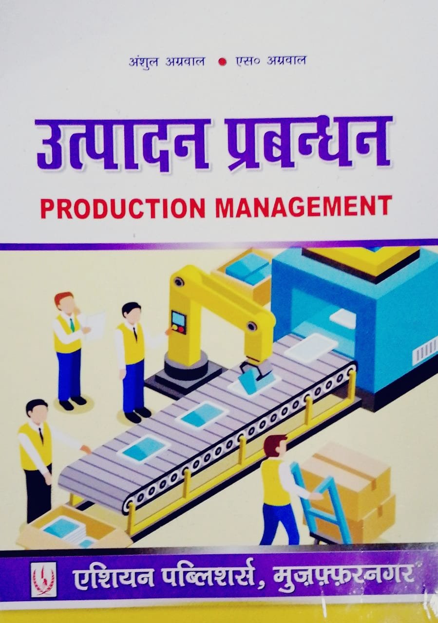 Production Management HINDI By S Agarwal