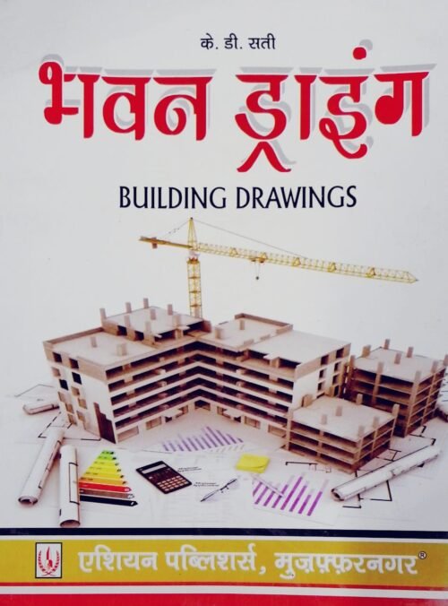 Building Drawings HINDI by K D Sati