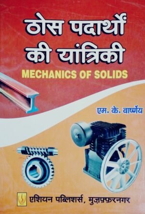 Mechanics of Solids HINDI by M K Vashney