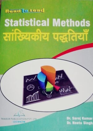 Statistical Methods by Dr Saroj Kumar Diglot