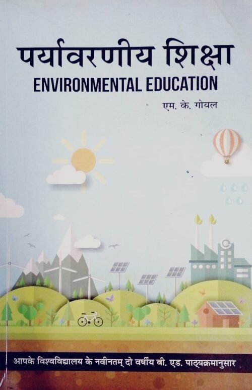 Environmental Education HINDI by M K Goyal