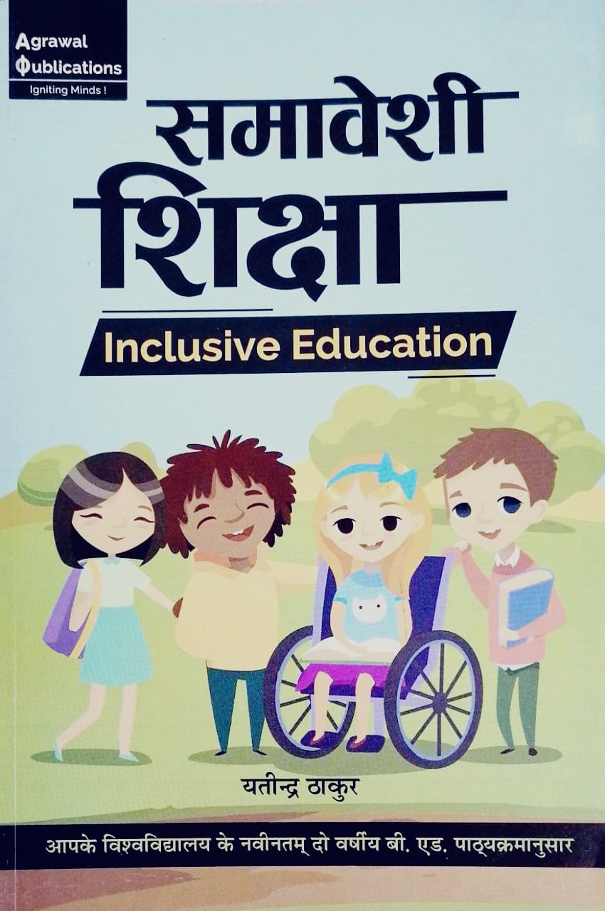 Inclusive Education HINDI By Yatinder Thakur