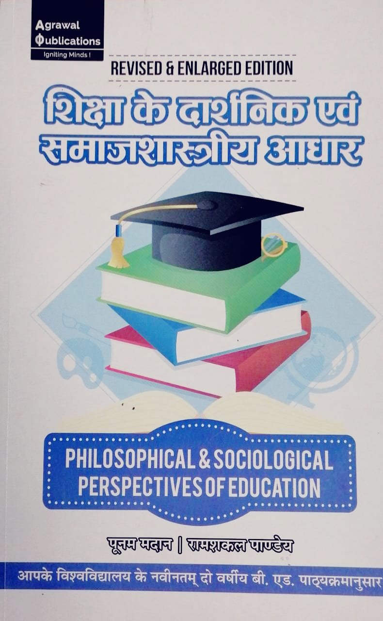 philosophical essay book in hindi