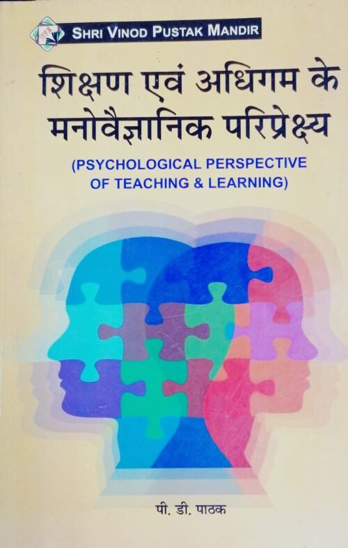 Psychological Perspective of Teaching and Learning Hindi