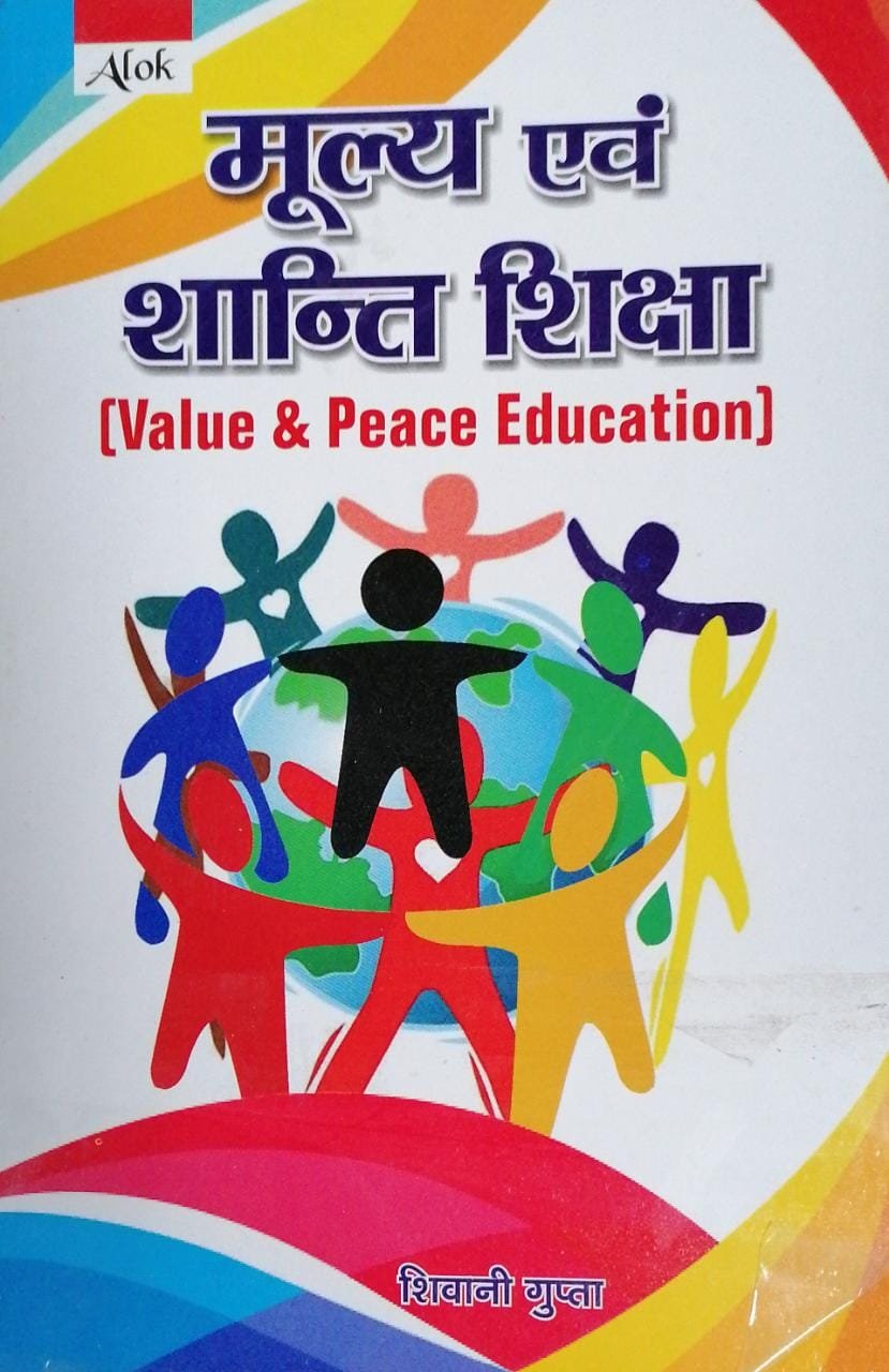 importance of value education in hindi essay