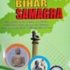Bihar Samagra