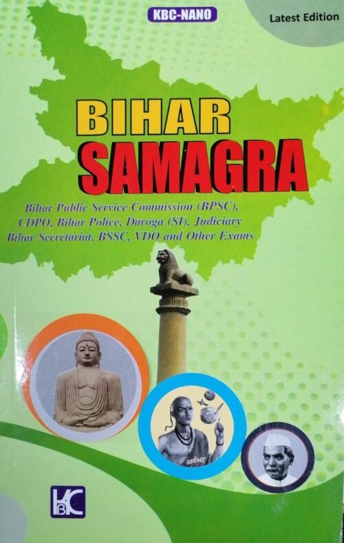 Bihar Samagra