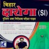 Bihar Daroga SI Guide Hindi by Dr Guru Rehman